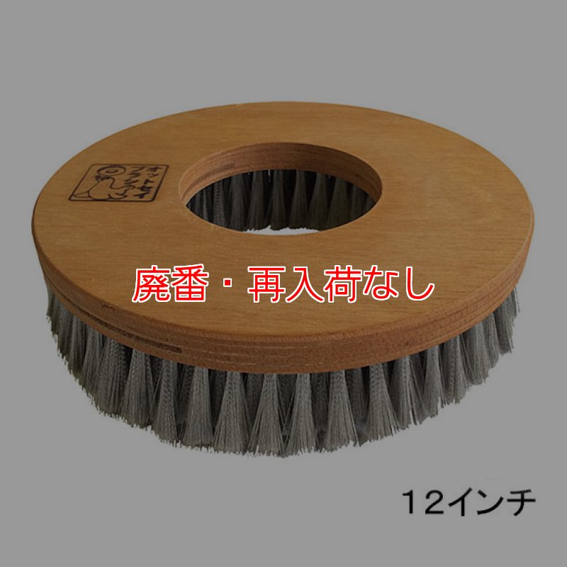 廃番・再入荷なし】レボテック オットセイブラシ - 極細ステンレス毛