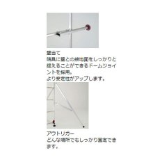 画像3: ピカコーポレイション パイプ製足場 ハッスルタワーATL 【代引不可・メーカー直送品】 (3)