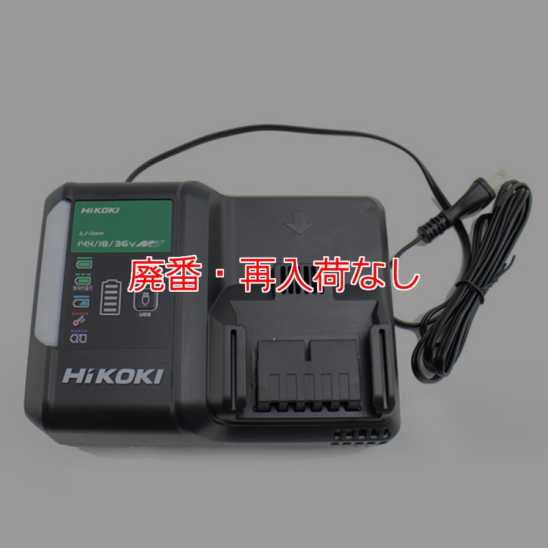 エアコン洗浄機 【廃番・再入荷なし】HiKOKI（ハイコーキ）コードレス