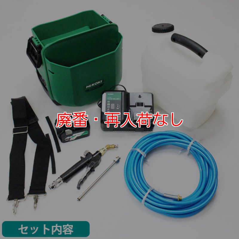 エアコン洗浄機 【廃番・再入荷なし】HiKOKI（ハイコーキ