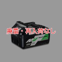 【廃番・再入荷なし】マルチボルト BSL36A18 [36V/2.5Ah(18V/5.0Ah)] - HiKOKI（ハイコーキ）コードレス高圧洗浄機 AW18DBL(SA)形(XP)用リチウムイオンスペアバッテリー