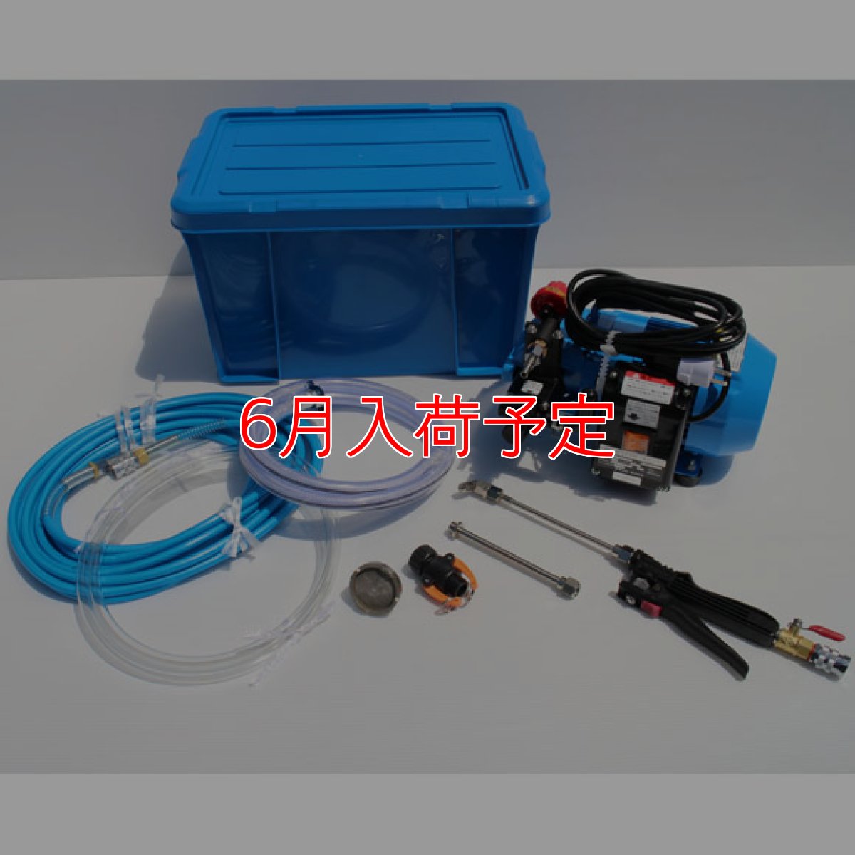 画像1: 【6月入荷予定】エアコン洗浄機 MSW029M-AC-1《G1/4》 (1)