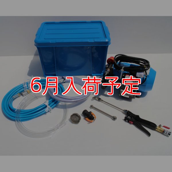 丸山製作所 【6月入荷予定】エアコン洗浄機 MSW029M-AC-1《G1/4