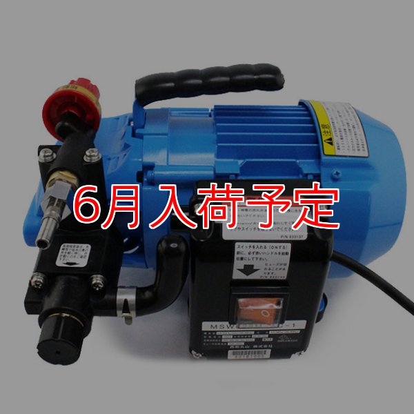 丸山製作所 【6月入荷予定】エアコン洗浄機 MSW029M-AC-1《G1/4