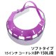 15インチ コードレスタイプ(BP-150Li)用