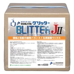 【ポリッシャー.JP限定】■価格と性能の極限バランス！■RISING STAR GLITTER J II (ライジング・スター グリッターJ II) - 高性能・低臭・速乾・リーズナブル汎用樹脂ワックス
