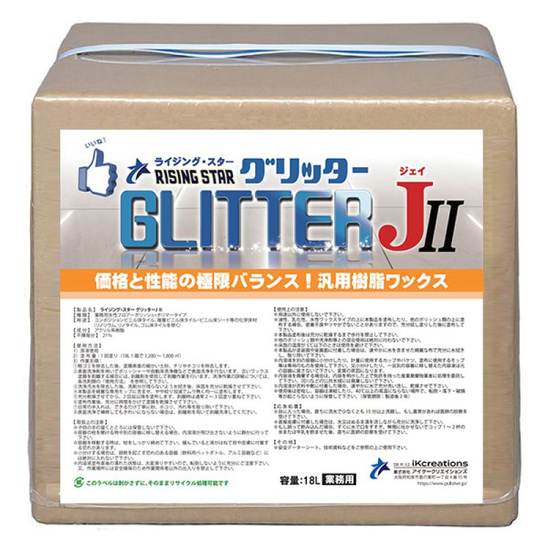 パケラッタ様！専用新品・未開封！【2本セット！】アイアクトリッチ 〈エッセンス〉 1108 ギャレットシリーズ用カートリッジ 晴香堂(旧：オカモト