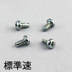 画像1: musashi製12”ポリッシャー用パーツNo.51コンデンサーケース取付ネジ(4個入) (1)