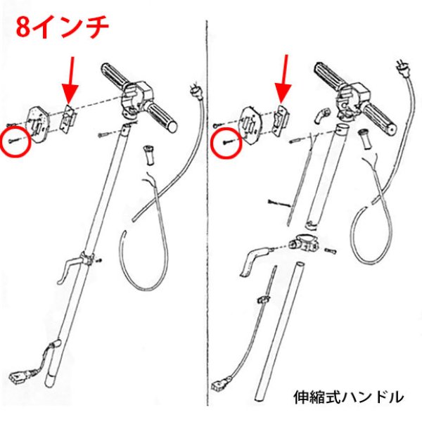 musashi製8”/12”ポリッシャー用パーツNo.7(センタースイッチ用 musashi製8”/12”ポリッシャー用パーツNo.7(センタースイッチ用