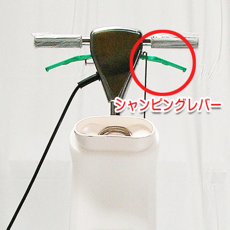 musashi製シャンピングタンク用パーツNo.36デッドマンハンドル用(12