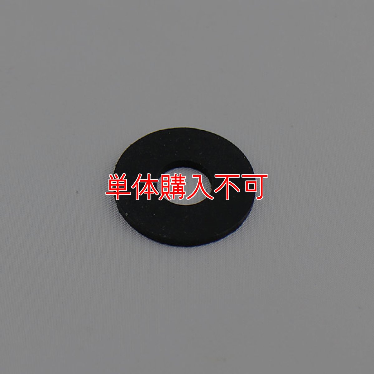 画像1: musashi製シャンピングタンク用パーツNo.24バルブゴムパッキング (1)