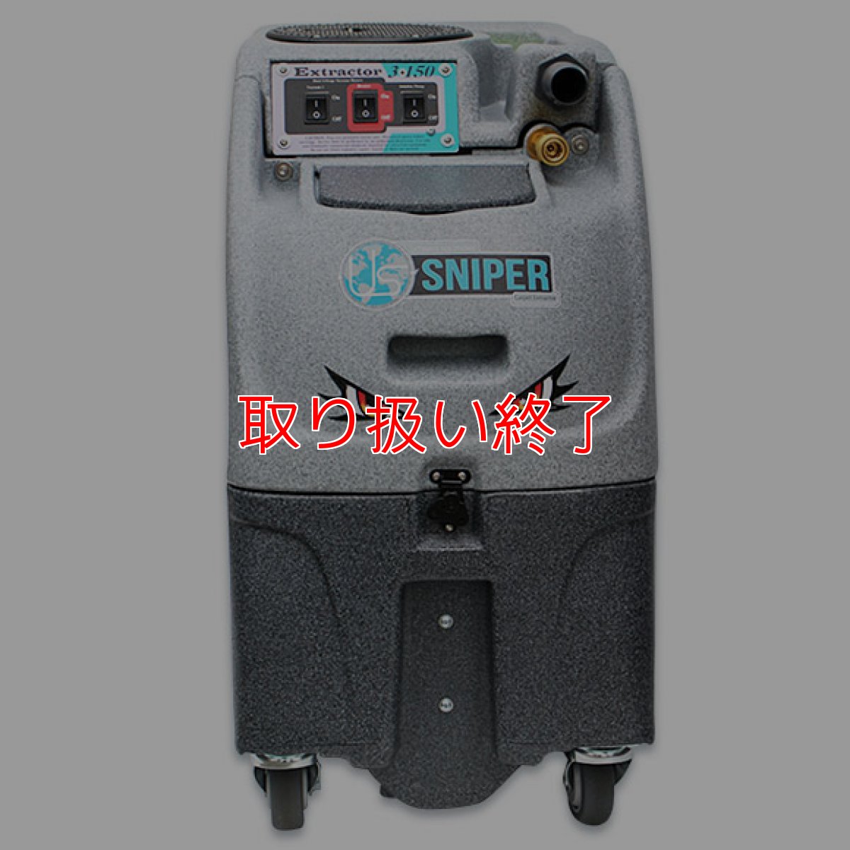 画像2: 【取り扱い終了】【ポリッシャー.JP限定】■ニーズに応えたヒーター付！■【リース契約可能】スナイパー6 Fever（フィーバー）- シングルコード コンパクトカーペットエクストラクター【代引不可・個人宅配送不可】 (2)