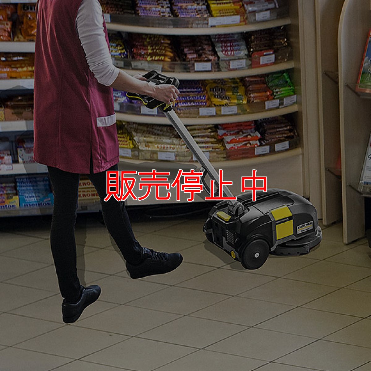 画像2: 【リース契約可能】ケルヒャー BD 30/4 C Bp - 11インチ 業務用手押し式床洗浄機【代引不可・個人宅配送不可】 (2)