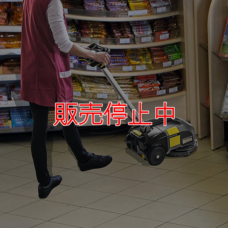 リース契約可能】ケルヒャー BD 30/4 C Bp - 11インチ 業務用手押し式