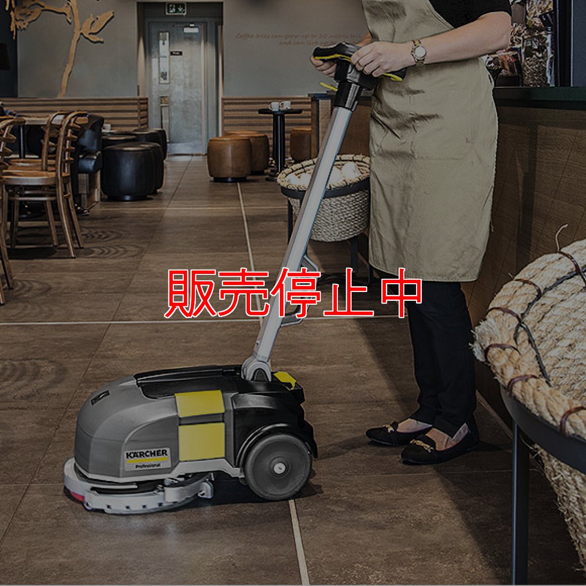 画像3: 【リース契約可能】ケルヒャー BD 30/4 C Bp - 11インチ 業務用手押し式床洗浄機【代引不可・個人宅配送不可】 (3)