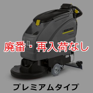 17インチ-ポリッシャー(ポリシャー) 自動床洗浄機 業務用掃除