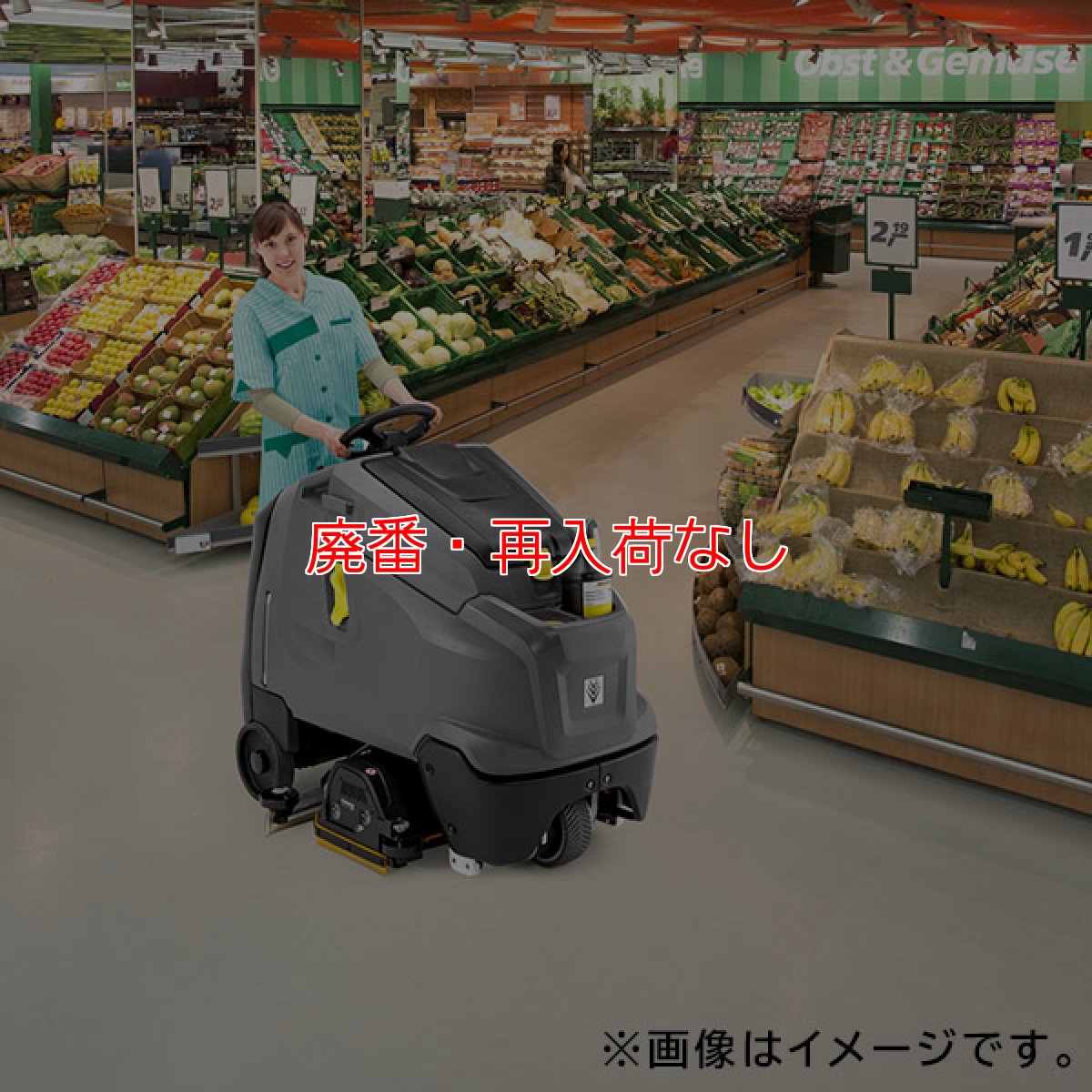 画像2: 【廃番・再入荷なし】【リース契約可能】ケルヒャー BD 65/95 RS Bp Dose - 業務用 立ち乗り式床洗浄機 ディスクブラシモデル【代引不可・個人宅配送不可】 (2)