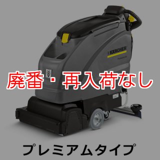 ケルヒャー B40 W Bp 業務用床清掃機 要修理・部品取り ジャンク