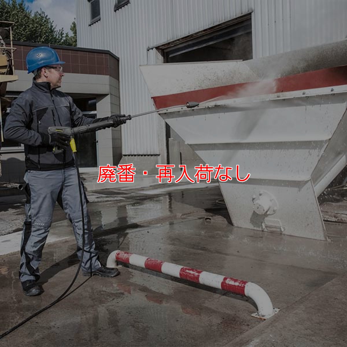 画像2: 【廃番・再入荷なし】【リース契約可能】ケルヒャー高圧洗浄機 HDS 4/7 C - 業務用温水高圧洗浄機【代引不可・個人宅配送不可】 (2)