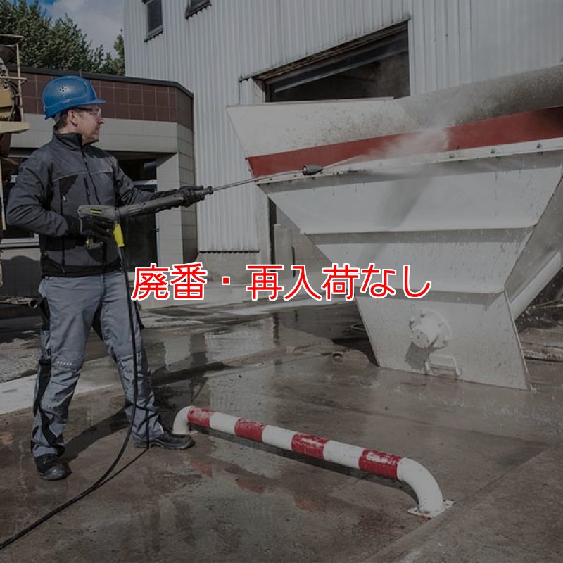 動作確認済み ケルヒャー 高圧洗浄機 引き取り限定 高圧洗浄機 新品未開封 ケルヒャー 高圧洗浄機 未使用」の買取
