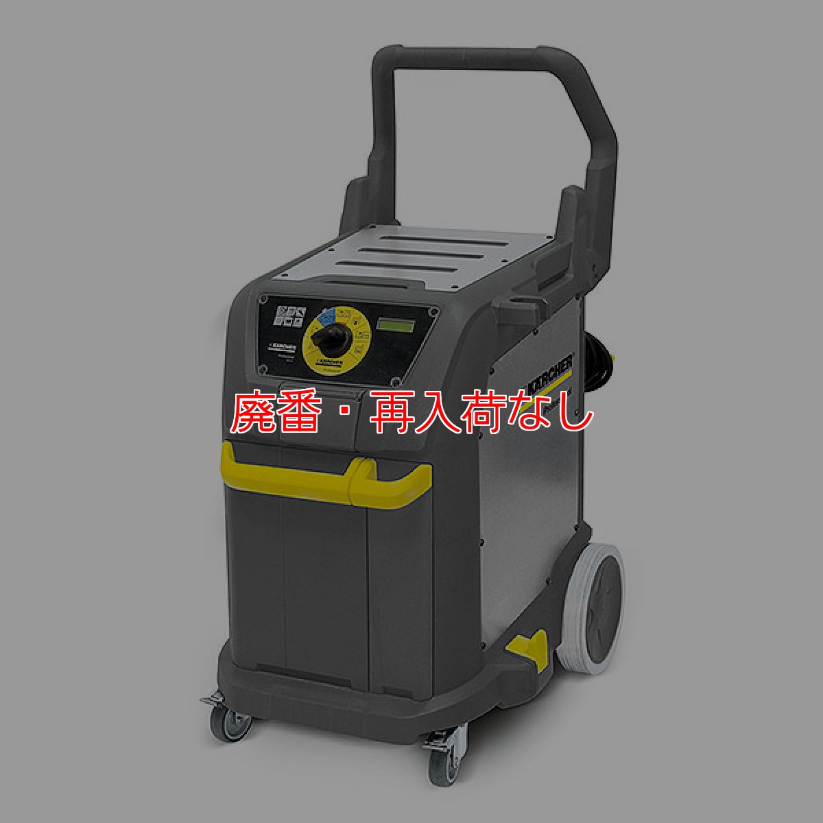 画像2: 【廃番・再入荷なし】【リース契約可能】ケルヒャー SGV 8/5 - 業務用スチームバキュームクリーナー【代引不可・個人宅配送不可】 (2)