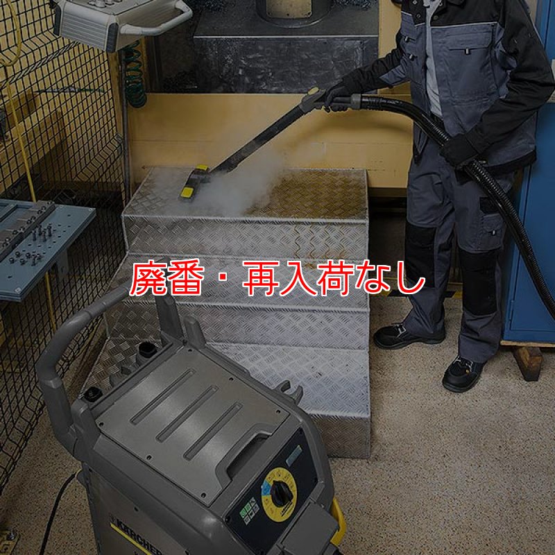 廃番・再入荷なし】【リース契約可能】ケルヒャー SGV 8/5 - 業務用