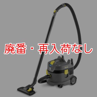 （中古）ケルヒャー　12/1業務用掃除機 ケルヒャー T12/1 業務用 ドライクリーナー （KARCHER） 1.355