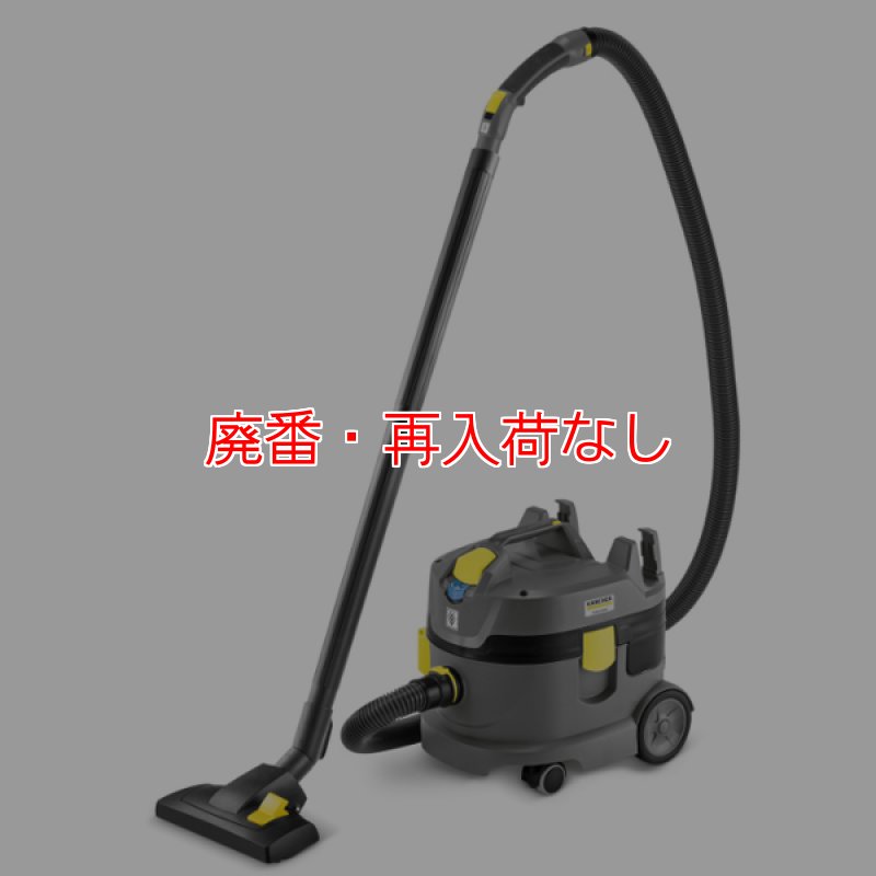 ケルヒャー 掃除機 バッテリー式ドライクリーナー 廃番・再入荷なし】ケルヒャー T 9/1 Bp (充電器・バッテリー