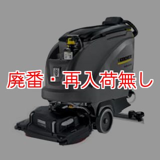 リース契約可能】ケルヒャー BR 55/40 RS Bp - 業務用 立ち乗り リース契約可能】ケルヒャー BR 55/40 RS Bp - 業務用 立ち乗り