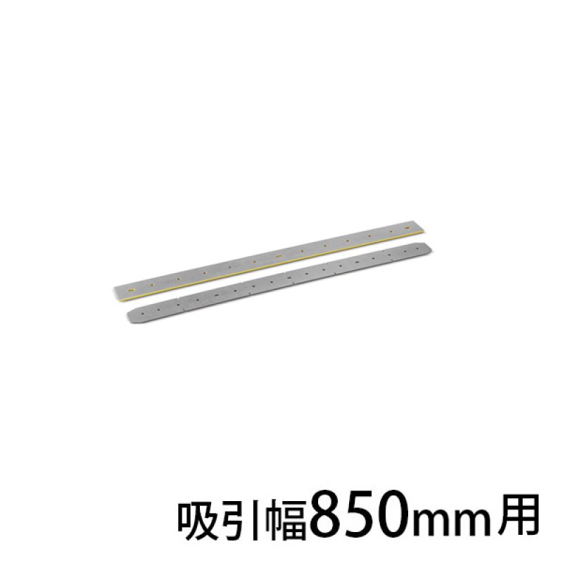 ケルヒャー スクイジーゴム(Linatex) 耐油 穴あき【代引不可・個人宅配