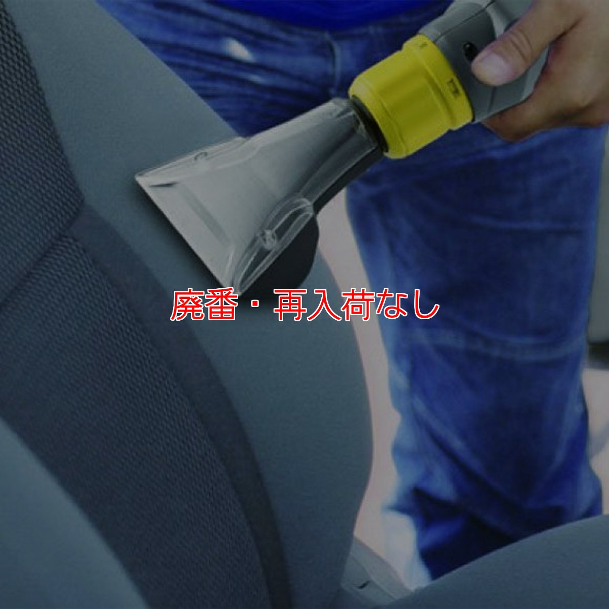 画像2: 【廃番・再入荷なし】ケルヒャー Puzzi 8/1 C 業務用コンパクトカーペットリンスクリーナー【代引不可・個人宅配送不可】 (2)