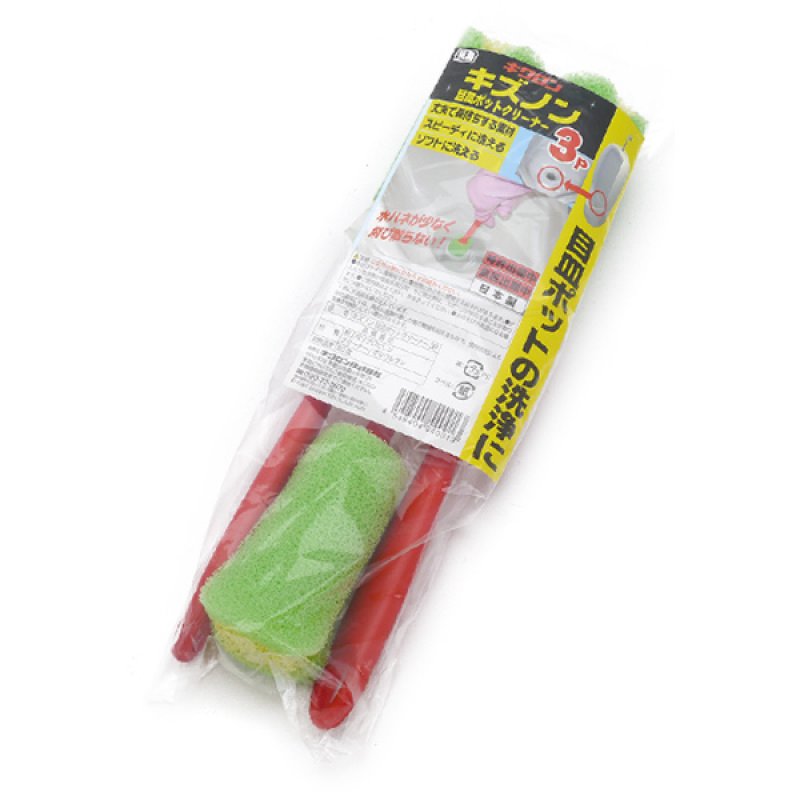 キクロン キズノン 目皿ポットクリーナー (3本入) - 傷つけず清潔に