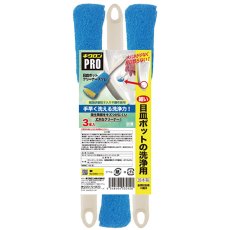 画像1: キクロンプロ 目皿ポットクリーナースリム (3本入） - 細い排水口洗浄のお悩み解決 (1)
