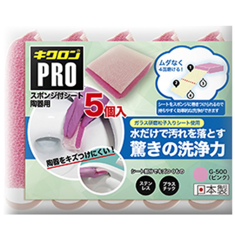 キクロンプロ スポンジ付きシート 陶器用 (5個入) - 水だけで汚れを