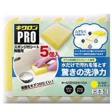 画像2: キクロンプロ スポンジ付きシート 陶器用 (5個入) - 水だけで汚れを落とす驚きの洗浄力 (2)