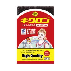 画像2: キクロン キクロンA - 世界で初めてスポンジと不織布を貼り合わせたスポンジたわし (2)