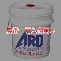 【廃番・再入荷なし】コニシ アードリフレッシュ[18L] - アード専用補修剤