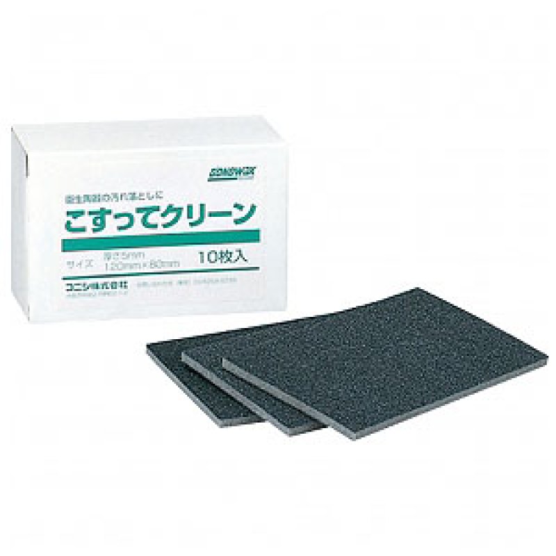 コニシ こすってクリーン[10枚入] - 衛生陶器用パッド-ハンドパッド