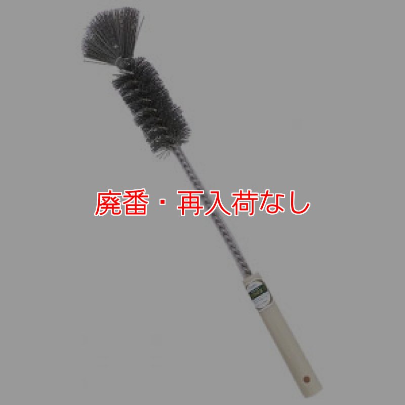廃番・再入荷なし】タイネックスパイプブラシ-ブラシ・スポンジモップ