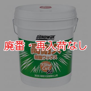 廃番・再入荷なし】コニシ タイムカットSG（スクラッチガード