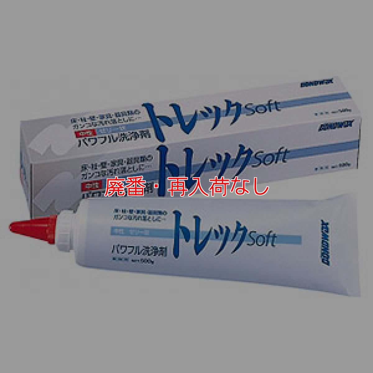 画像1: 【廃番・再入荷なし】コニシ トレックソフト[500g] - パワフル洗浄剤 (1)