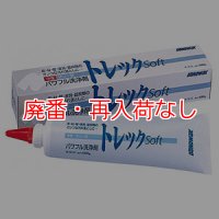 【廃番・再入荷なし】コニシ トレックソフト[500g] - パワフル洗浄剤