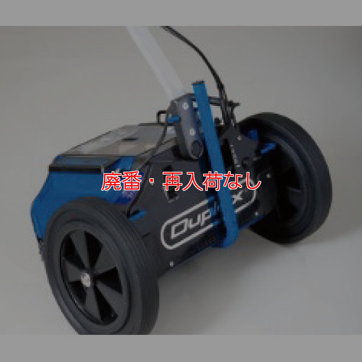 画像1: 【廃番・再入荷なし】DUPLEX専用輸送トロリー - DUPLEX340、420共用【代引不可・個人宅配送不可】 (1)