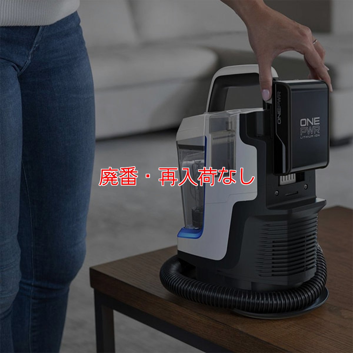 画像6: 【廃番・再入荷なし】Hoover スポットレス・ゴー(バッテリー・充電器付属) - コードレス式リンサークリーナー【代引不可・個人宅配送不可】 (6)