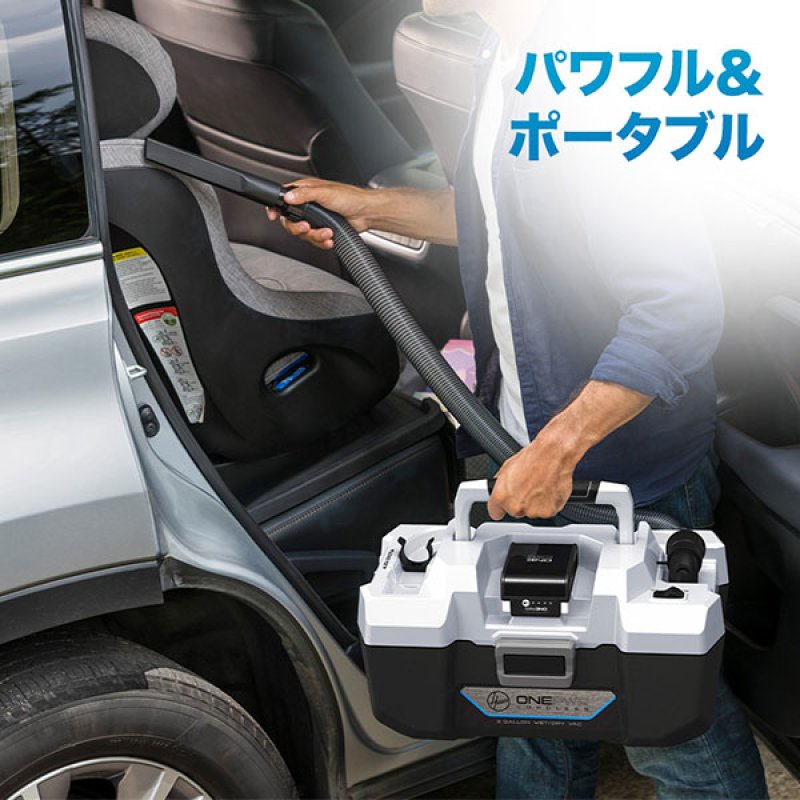 乾/湿両用型バキュームクリーナー Hoover ウェット＆ドライバキューム(バッテリー・充電器付属