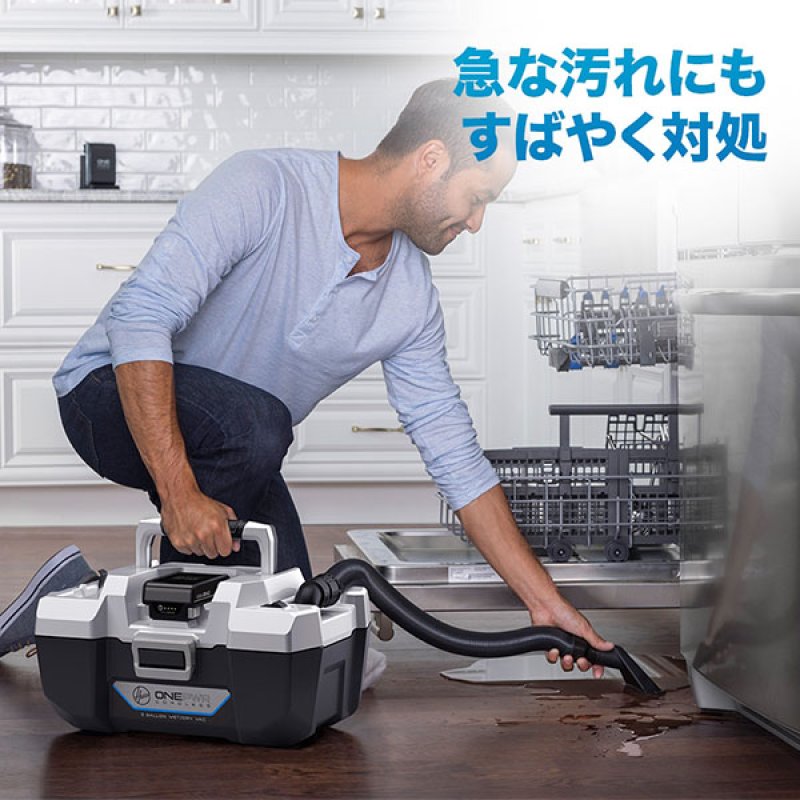 竜巻サイクロン方式バキュームクリーナー、ハンディクリーナー入り Hoover ウェット＆ドライバキューム(バッテリー・充電器付属