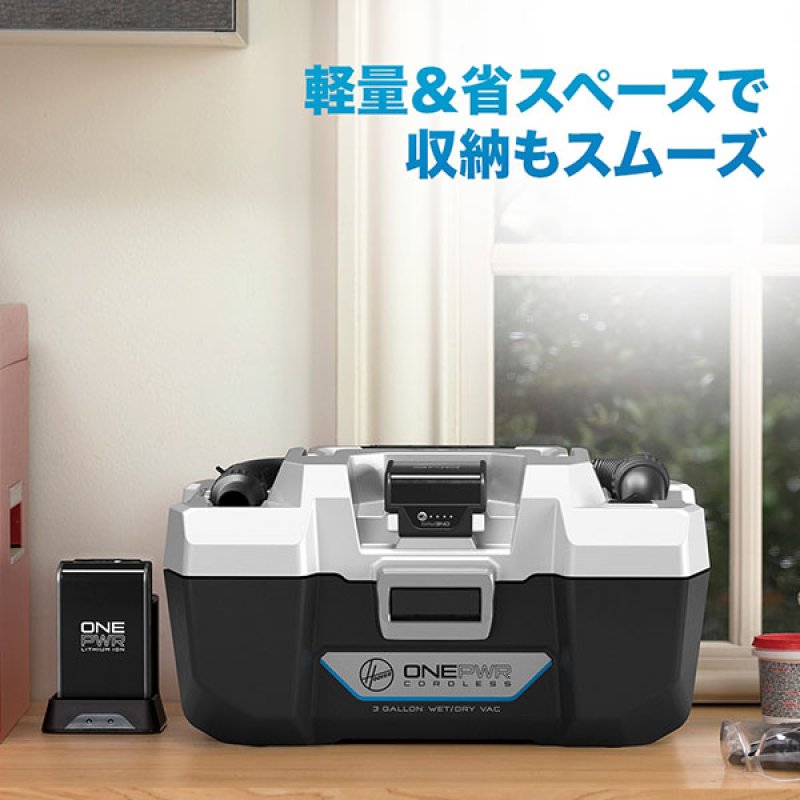 Hoover ウェット&ドライバキューム(バッテリー・充電器付属 Hoover ウェット&ドライバキューム(バッテリー・充電器付属