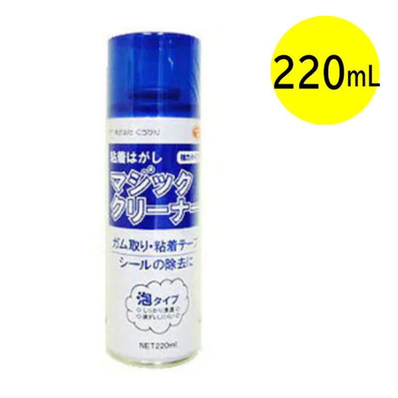 粘着はがしマジッククリーナー[220mL] - 泡タイプ テープやのり残りを
