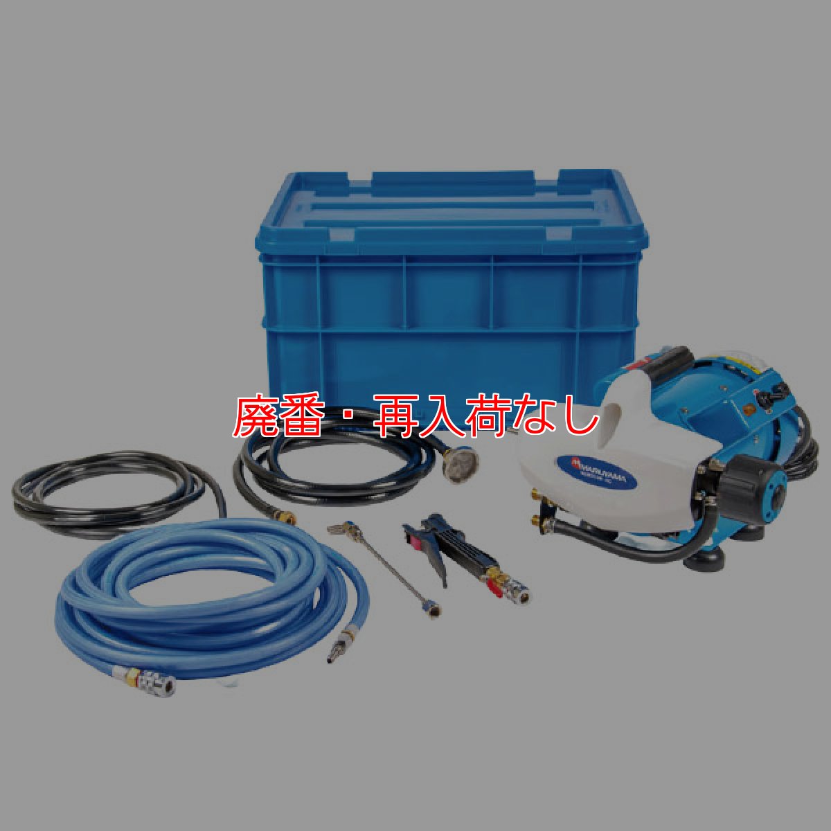 画像1: 【廃番・再入荷なし】エアコン洗浄機 MSW059M-AC《G1/4》〔天カセ・天吊エアコン向け〕【代引不可・個人宅配送不可】 (1)