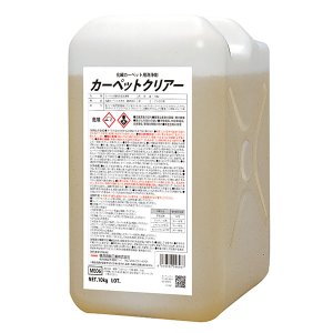 画像1: 横浜油脂工業(リンダ) カーペットクリアー［10kg］- 化繊カーペット用洗浄剤